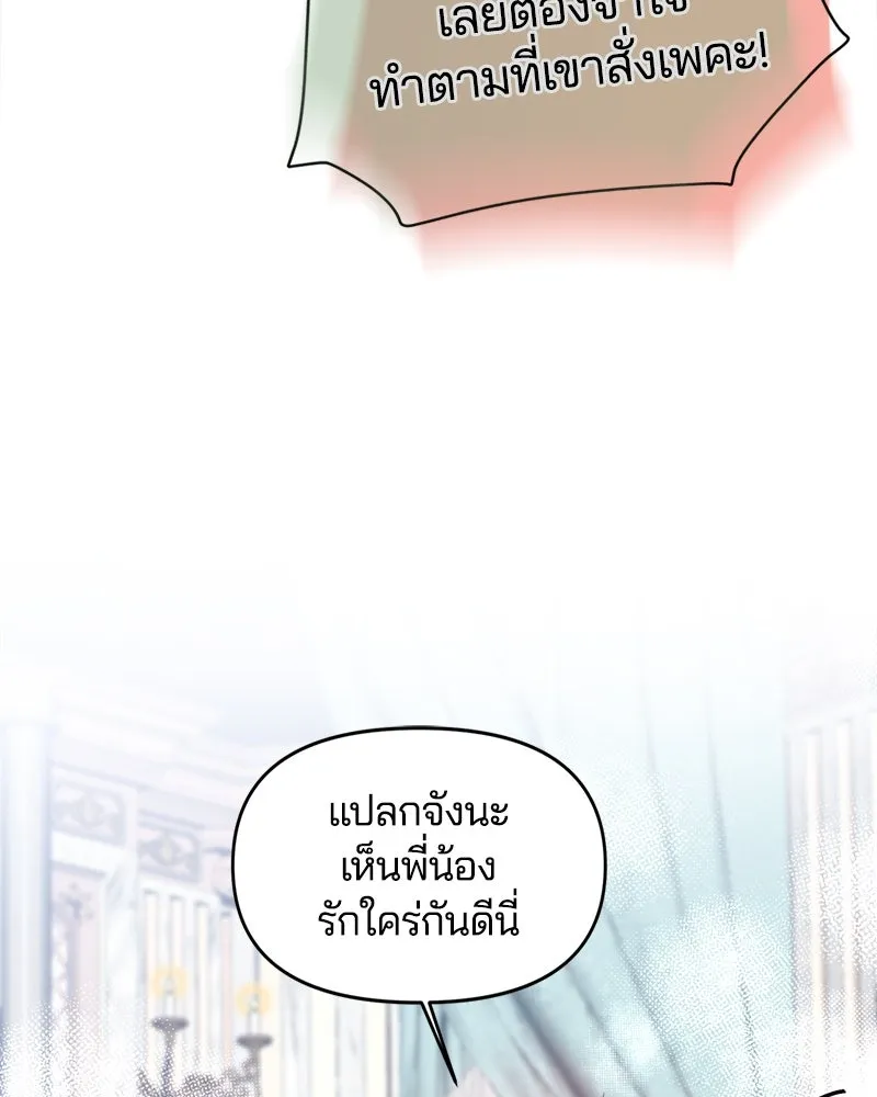 คนรักตายกลายเป็นทรราช ตอนที่ 18 รูปที่ 94