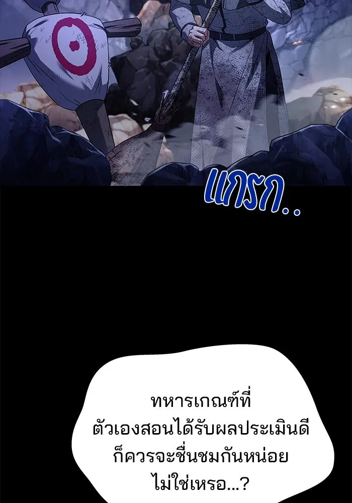 ครัวจอมเวท ตอนที่ 38 รูปที่ 91