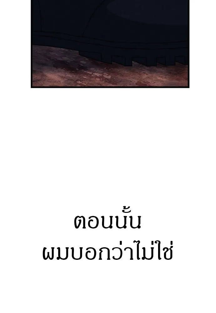 Zombie X Slasher ตอนที่ 74 รูปที่ 40