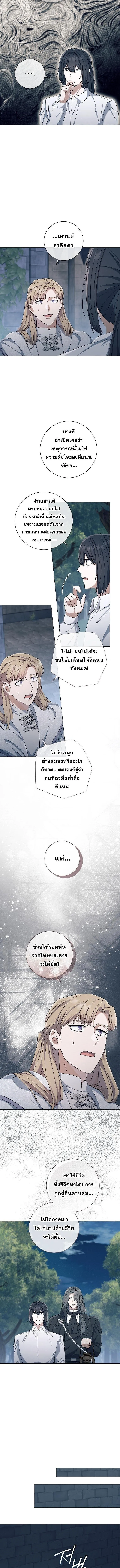 Magic Lord เจ_าแห_งเวทมนตร_ ตอนที่ ตอนที่ 47 รูปที่ 7