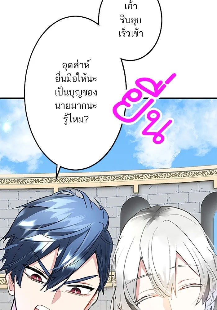 คุณหนูย้อนเวลามาเป็นอัศวิน ตอนที่ 15 รูปที่ 37