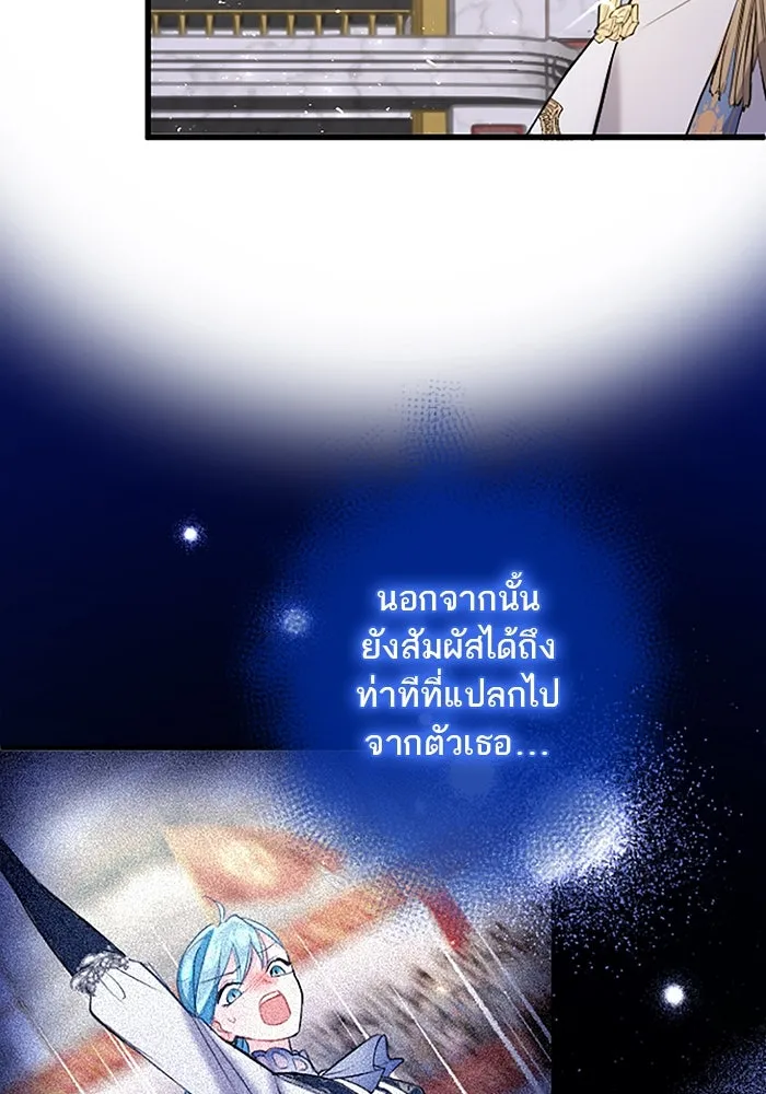 คุณหนูย้อนเวลามาเป็นอัศวิน ตอนที่ 60 รูปที่ 46