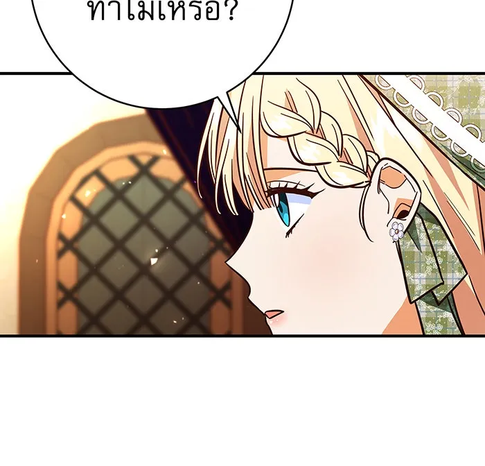 นางร้ายที่ไหนจะมีคุณธรรม ตอนที่ 43 รูปที่ 121