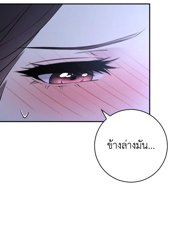 รักไร้ราคา ตอนที่ ตอนพิเศษ if 5 (จบบริบูรณ์) รูปที่ 26