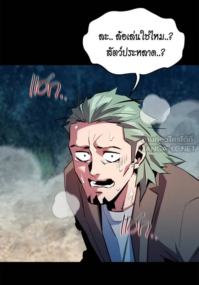 แยกร่างล่าอัตโนมัติ ตอนที่ 143 รูปที่ 64