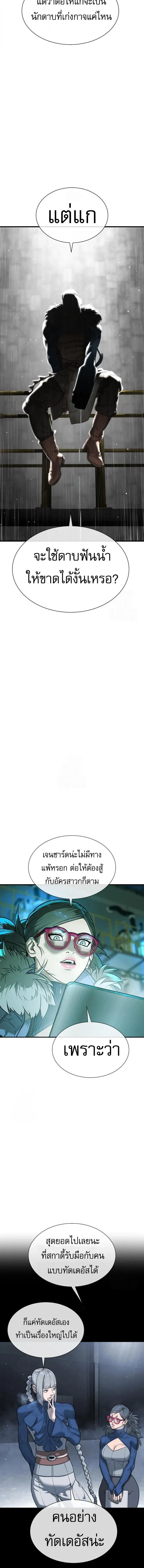 Killer Peter ป_เตอร_โคตรน_กฆ_า ตอนที่ ตอนที่ 126 รูปที่ 23
