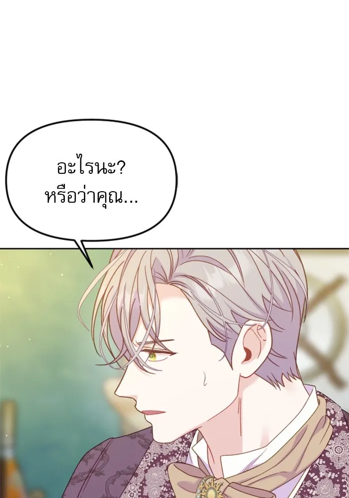 ไม่รักให้ตาย ตอนที่ 21 รูปที่ 103