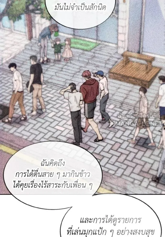ศึกชิงบัลลังก์เทพเจ้ ตอนที่ 175 รูปที่ 83