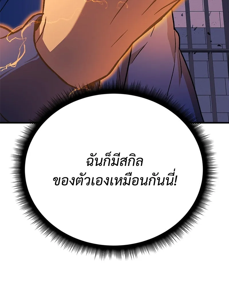 สัปดาห์นี้งดอัปตอนใหม่ ตอนที่ 28 รูปที่ 148