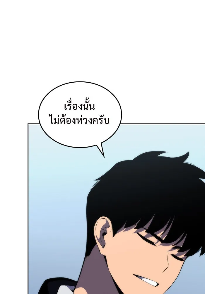 ผู้เล่นหน้าใหม่เลเวลแมกซ์ ตอนที่ 50 ฐานป้องกัน รูปที่ 59