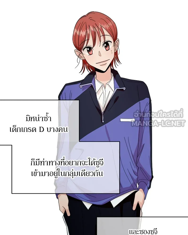 Pyramid Game เกมพีระมิด ตอนที่ 33 รูปที่ 18