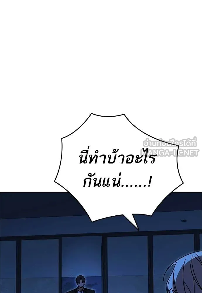 Study Group ตอนที่ 317 รูปที่ 125