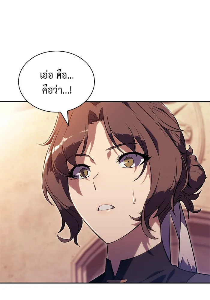 ลูกชายคนเล็กของดยุกคือมือสังหาร ตอนที่ 44 รูปที่ 22