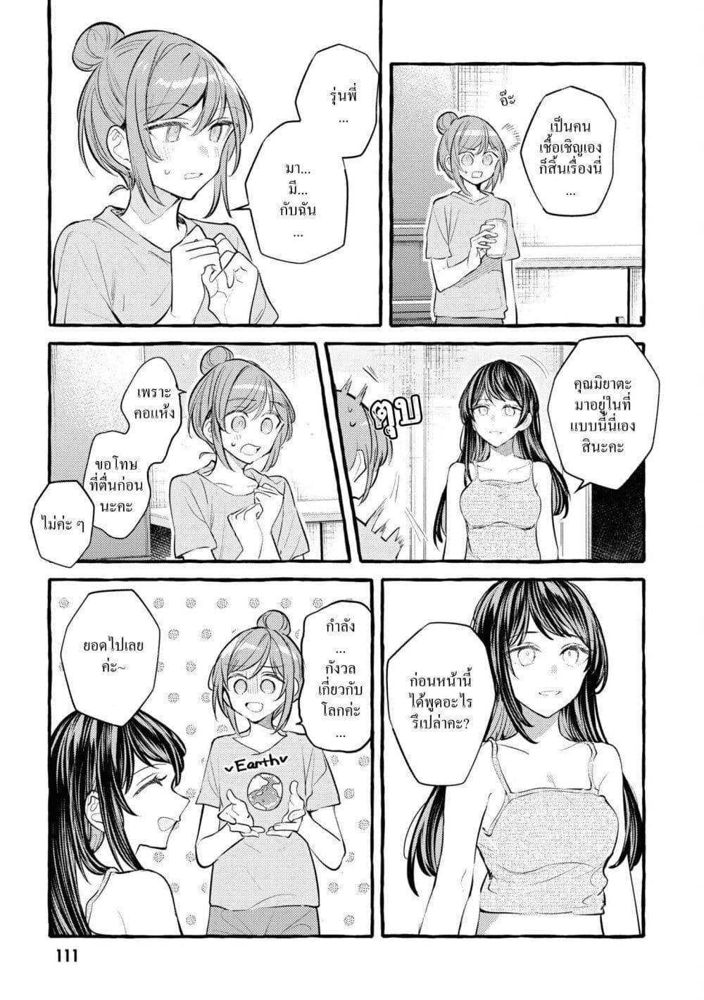 Manga-lc-com อ่านมังงะ อ่านการ์ตูน ออนไลน์ ฟรี Senpai, Oishii Desuka ตอนที่ 1 2 3 4 5 6 7 8 9 10 11 12 13 14 ฟรี ไม่มีโฆษณา Manga-lc - อ่าน มังงะ อ่าน การ์ตูน ออนไลน์ อ่านมังงะ ฟรี
