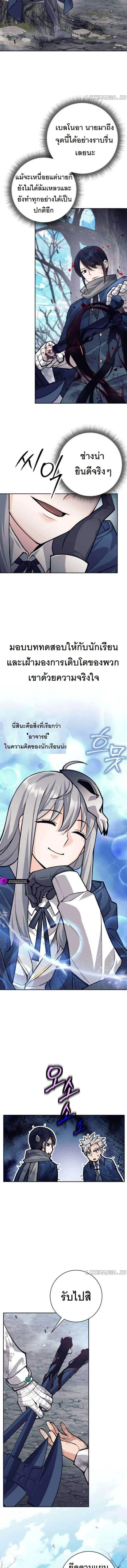 I Quit the Hero_s Party ปาร_ต_ผ_กล_าม_นกระจอกเลยขอลาออกต_างหาก ตอนที่ ตอนที่ 50 รูปที่ 9