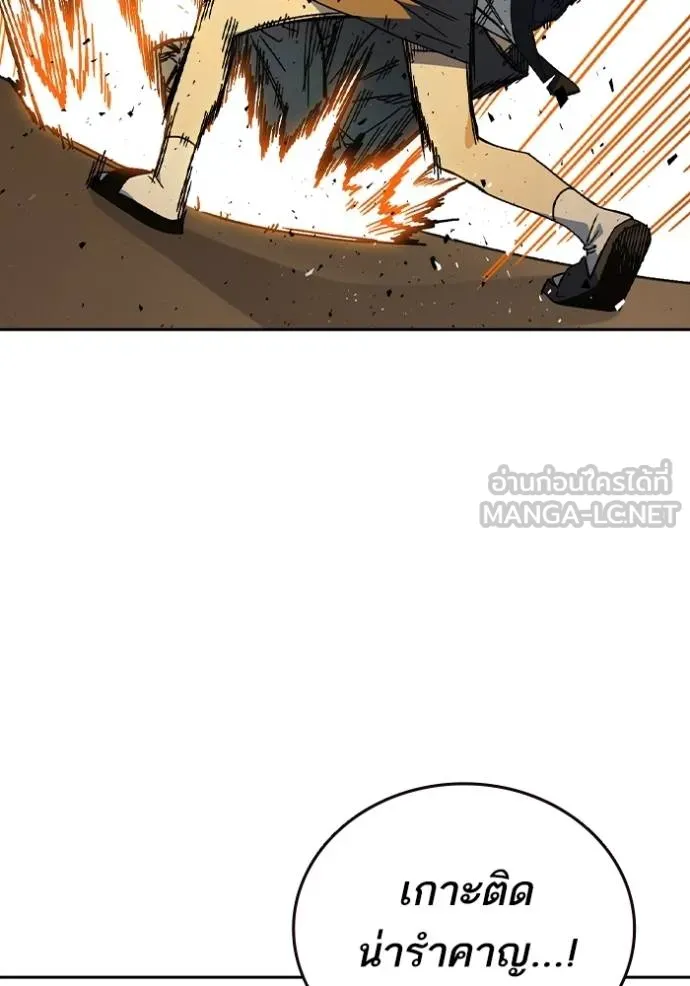 Study Group ตอนที่ 276 รูปที่ 5