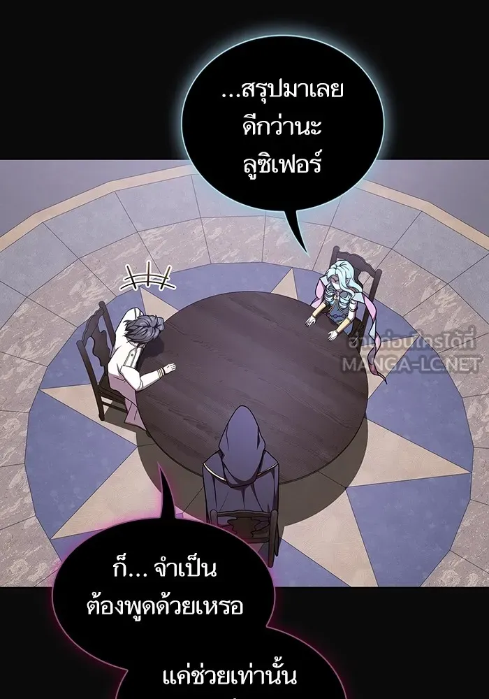 ผู้เล่นขั้นเทพแห่งหอคอยฝึกสอน ตอนที่ 175 รูปที่ 93