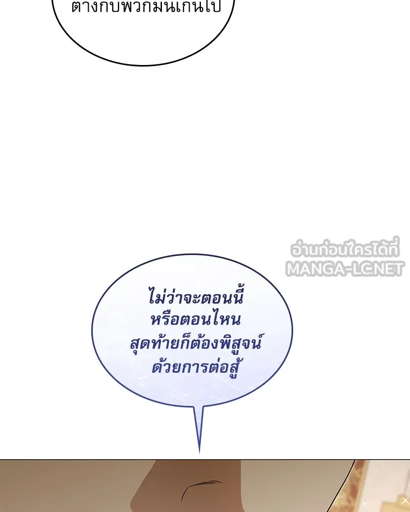 กำราบรักร้ายนายจอมพยศ ตอนที่ 59 รูปที่ 51