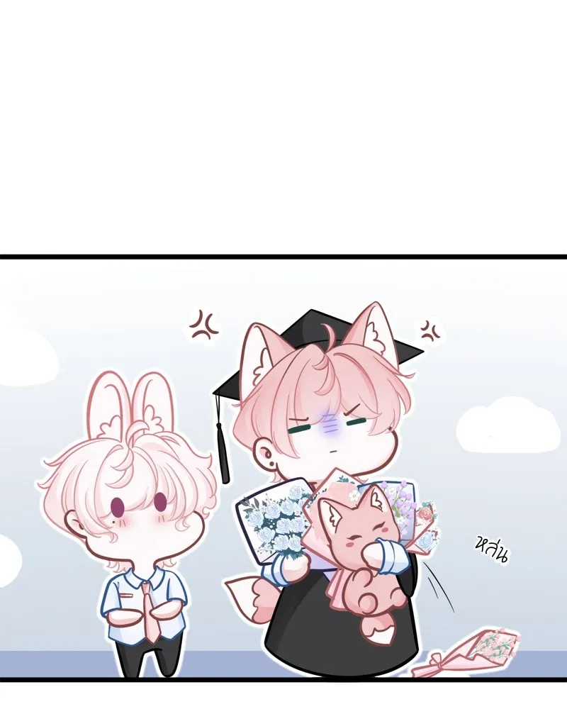 ฤดูฝนของฉันกับนาย ตอนที่ 23 ยินดีด้วยนะ ที่เรียนจบแล้ว รูปที่ 97