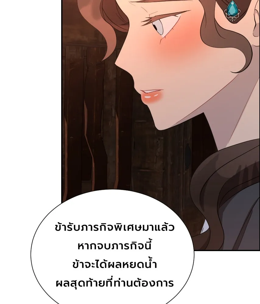 จันทร์เจ้า ตอนที่ ตอนที่ ๕๕  พิษหวาย รูปที่ 100