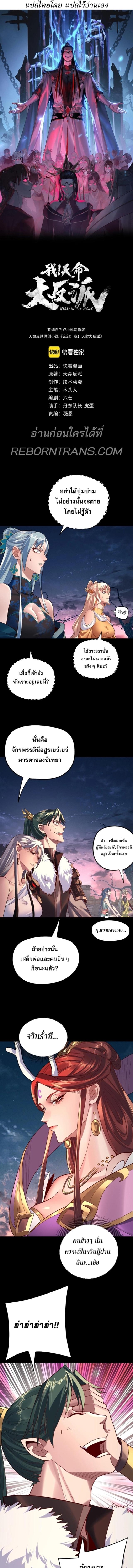 Doujin-Lc- อ่าน โดจิน มังฮวา เกาหลี ญี่ปุ่น จีน แปลไทย I Am the Fated Villain ตอนที่ 1 2 3 4 5 6 7 8 9 10 11 12 13 14 ฟรี ไม่มีโฆษณา อ่าน โดจิน Manhwa เกาหลี ญี่ปุ่น จีน เรามีครบ คัดมาให้เน้นๆ โดจิน 18+ รับประกันความฟินโดย  Doujin Lc