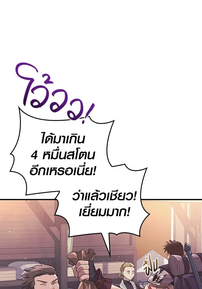 เอาชีวิตรอดในเกมฉบับคนเถื่อน ตอนที่ 14 รูปที่ 26