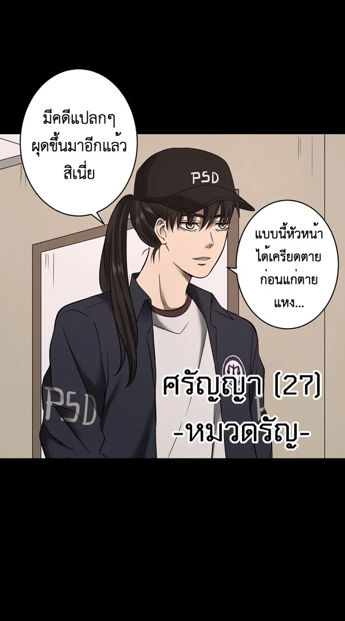 Hunter Game ตอนที่ 17  เกมที่ 1 - ล่าแต้ม (2) รูปที่ 16