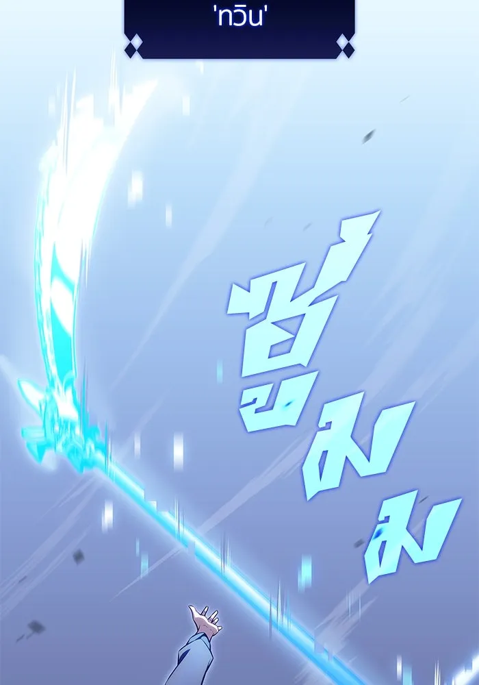 ผู้เล่นหน้าใหม่เลเวลแมกซ์ ตอนที่ 101 จอมยุทธแห่งความสุข รูปที่ 35