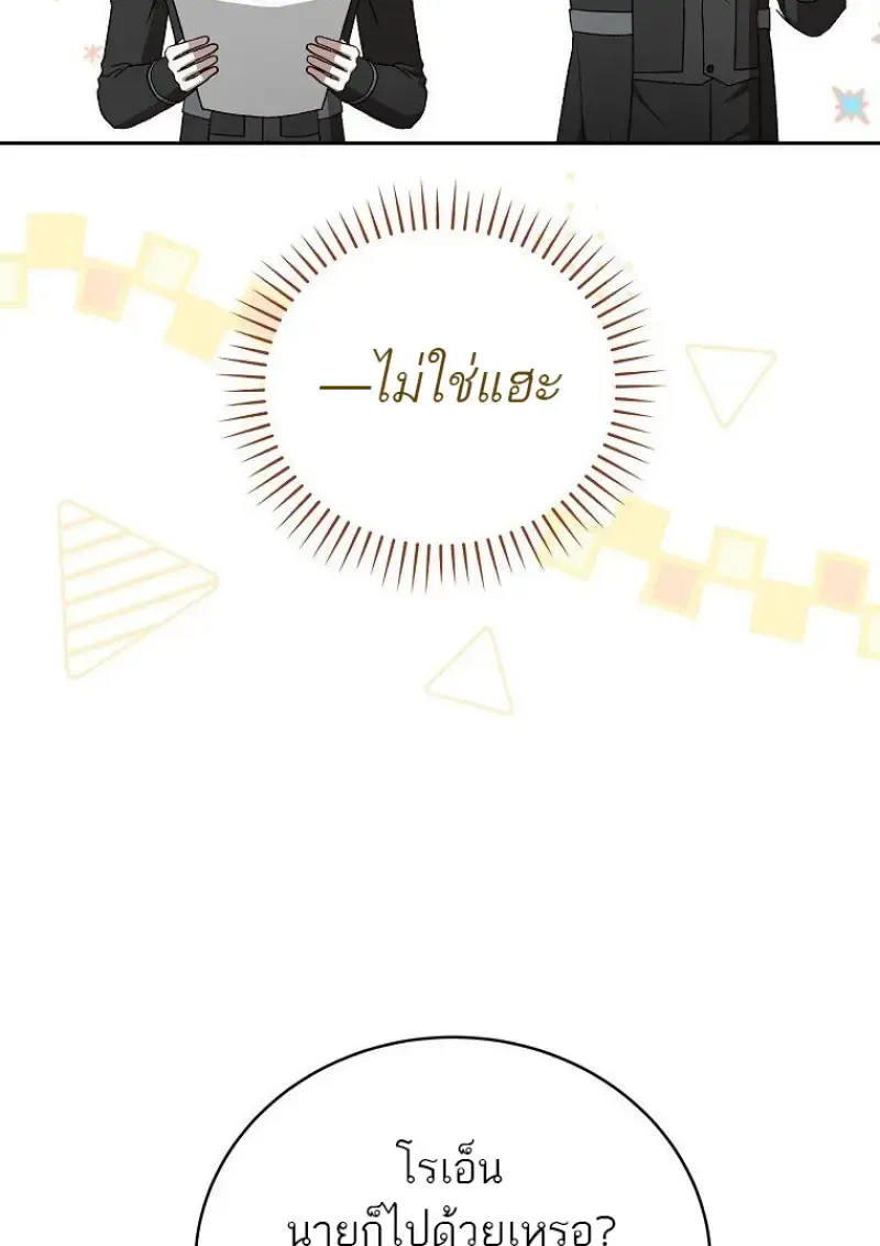 Concept Grasping Magic Genius ตอนที่ ตอนที่ 42 รูปที่ 124