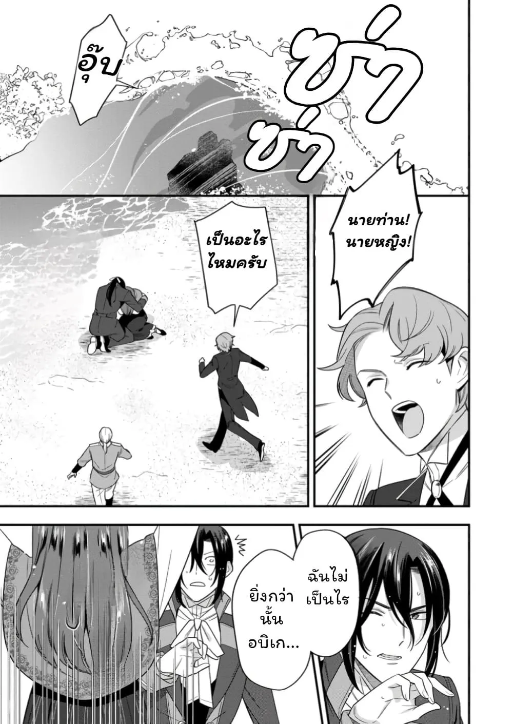 Manga-lc-com อ่านมังงะ อ่านการ์ตูน ออนไลน์ ฟรี Aisanai to Iwaremashite mo Moto Maou no Hakushaku Reijou wa  ตอนที่ 1 2 3 4 5 6 7 8 9 10 11 12 13 14 ฟรี ไม่มีโฆษณา Manga-lc - อ่าน มังงะ อ่าน การ์ตูน ออนไลน์ อ่านมังงะ ฟรี