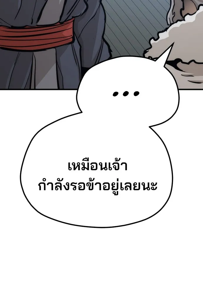 เส้นทางสู่เทพมาร ตอนที่ 44 รูปที่ 52