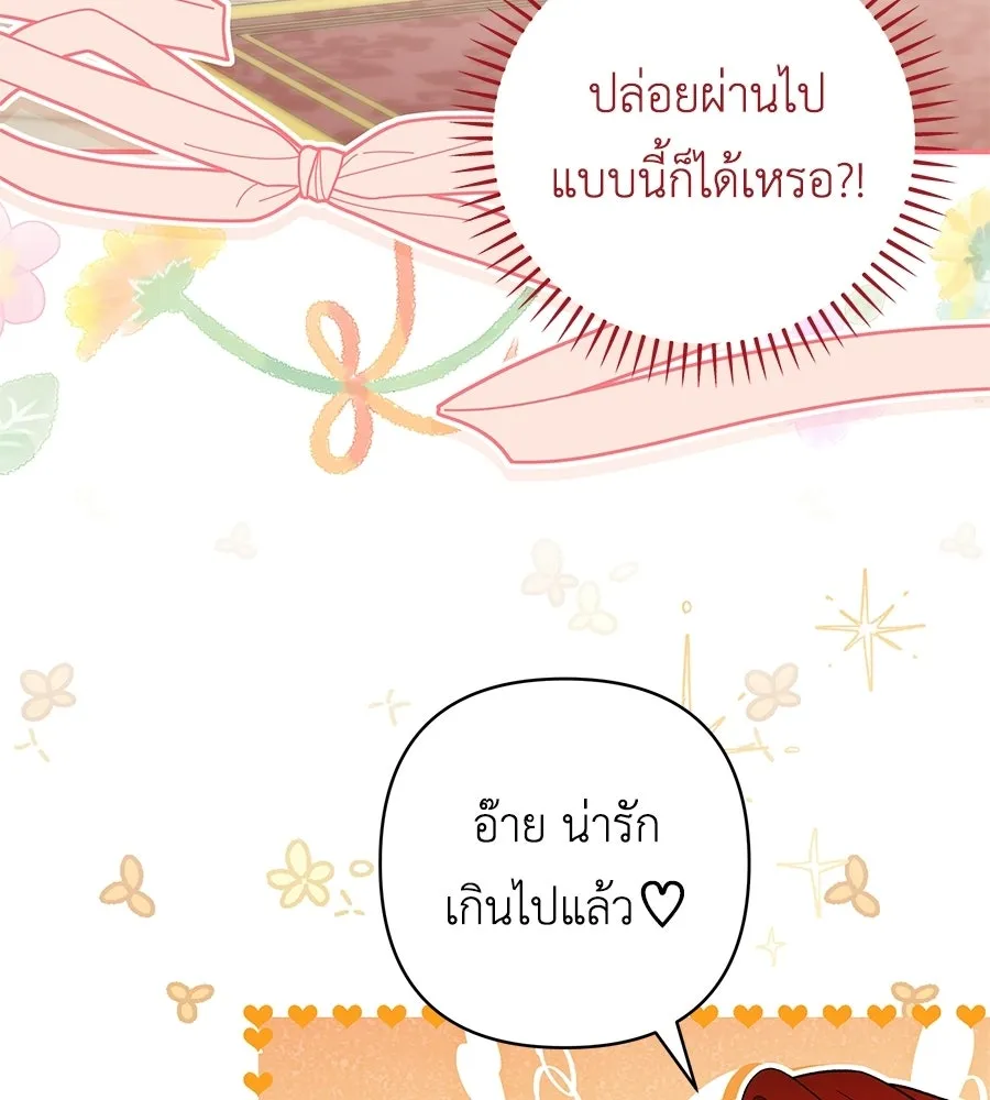 คุณพ่อของหนูคือศัตรูในชาติก่อน ตอนที่ 4 รูปที่ 79