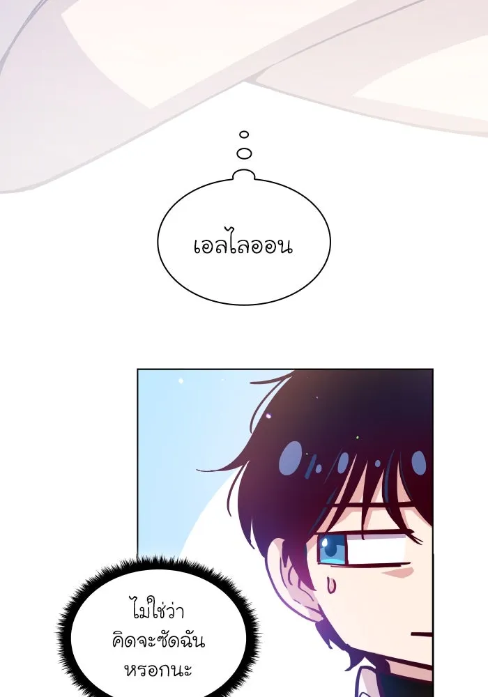 ฟิลเลียโรเซ่กับคำทำนายแห่งมงกุฎหนาม ตอนที่ 139 รูปที่ 22