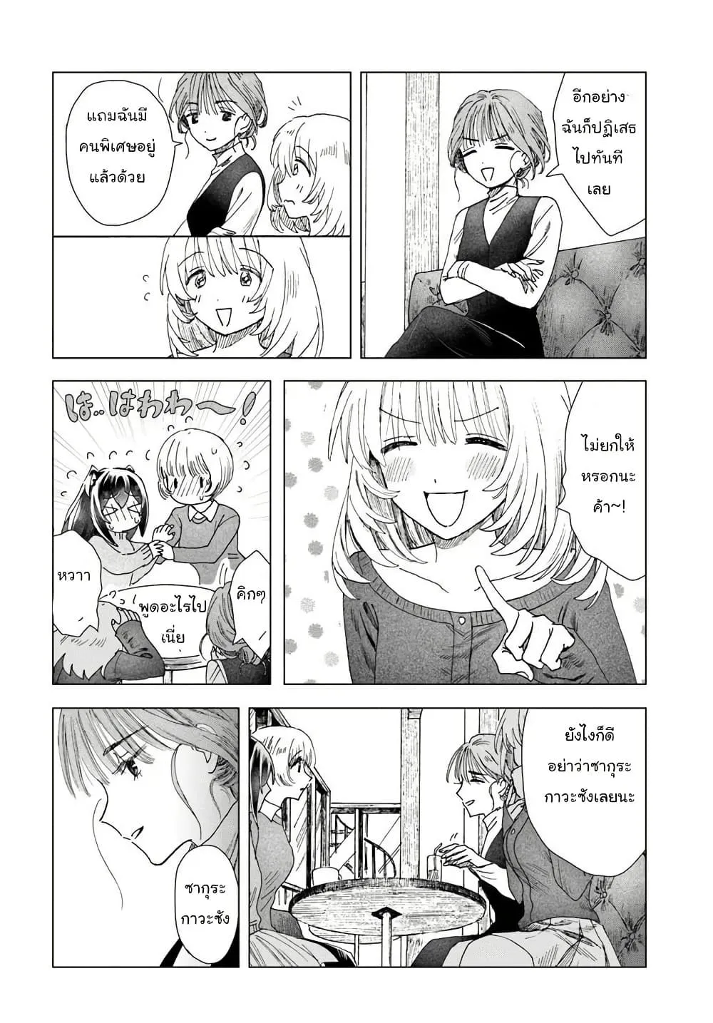 Manga-lc-com อ่านมังงะ อ่านการ์ตูน ออนไลน์ ฟรี Haikei Arishi Hi ni Saku Hanatachi e ตอนที่ 1 2 3 4 5 6 7 8 9 10 11 12 13 14 ฟรี ไม่มีโฆษณา Manga-lc - อ่าน มังงะ อ่าน การ์ตูน ออนไลน์ อ่านมังงะ ฟรี
