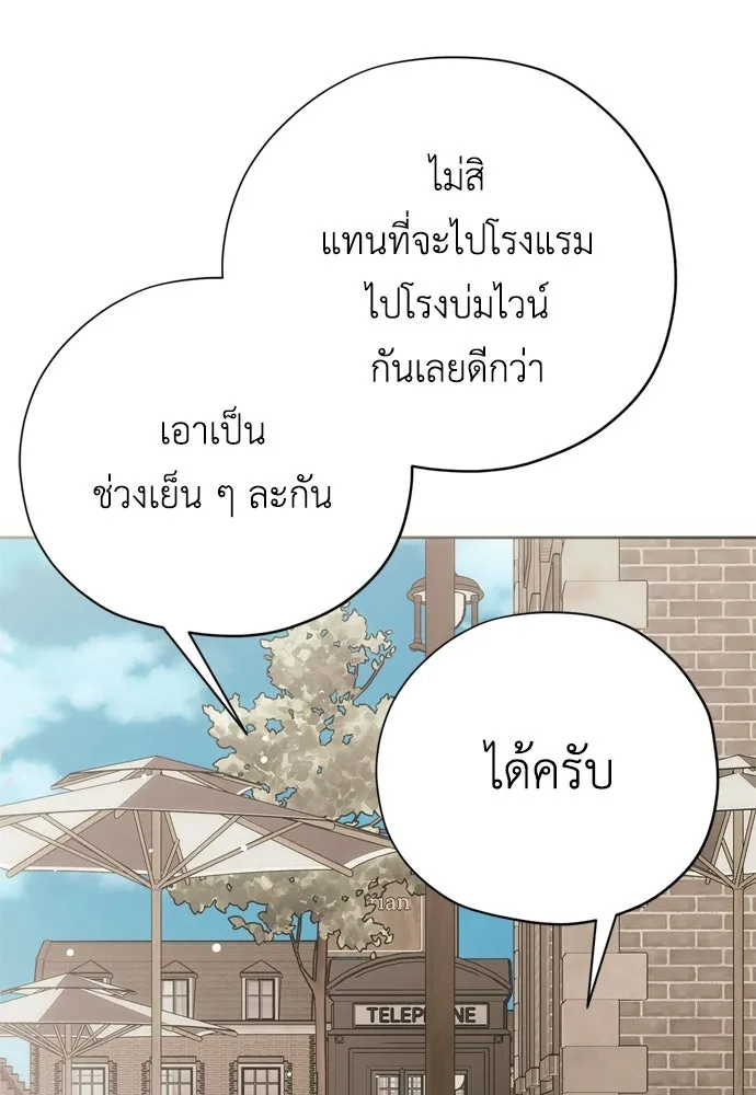 คมเขี้ยวชำระแค้น ตอนที่ 25 รูปที่ 62