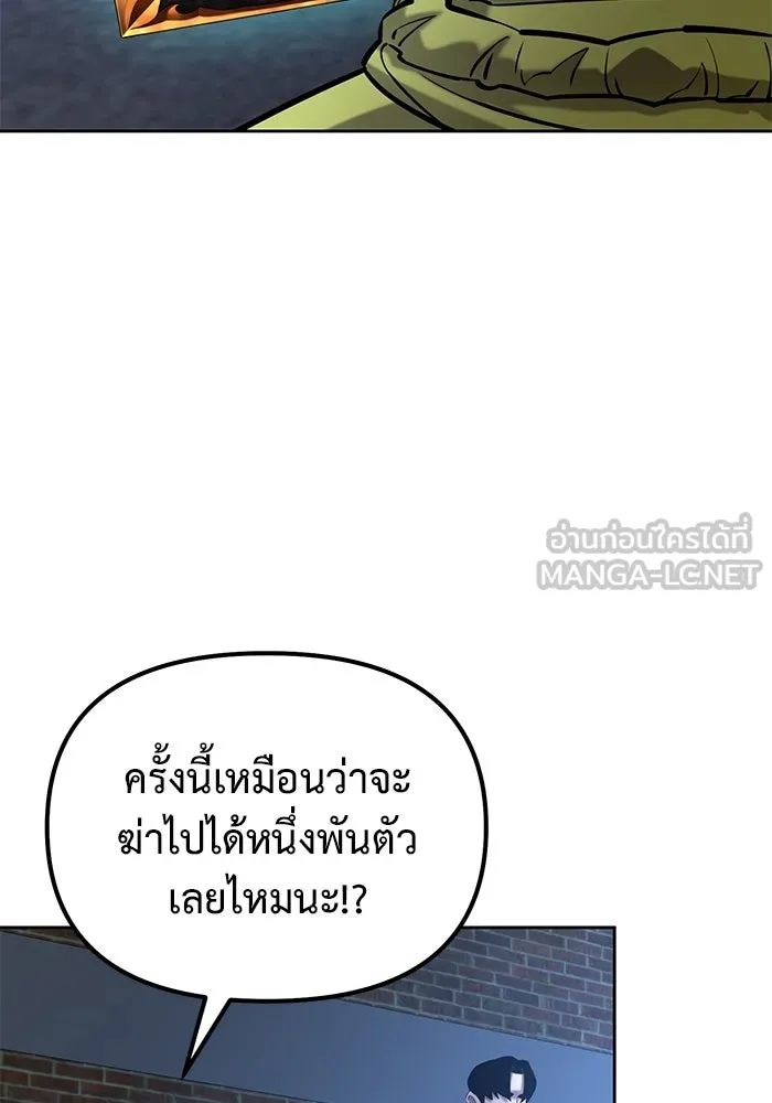 การกลับมาของทรราชวันสิ้นโลก ตอนที่ 43 รูปที่ 102