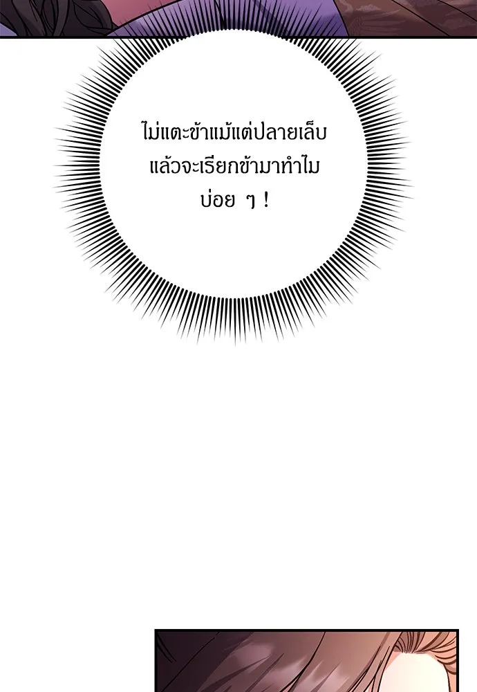 ข้าเนี่ยนะเป็นพระสนม ตอนที่ 4 เรื่องเหน็ดเหนื่อยของสนมคนโปรด รูปที่ 94