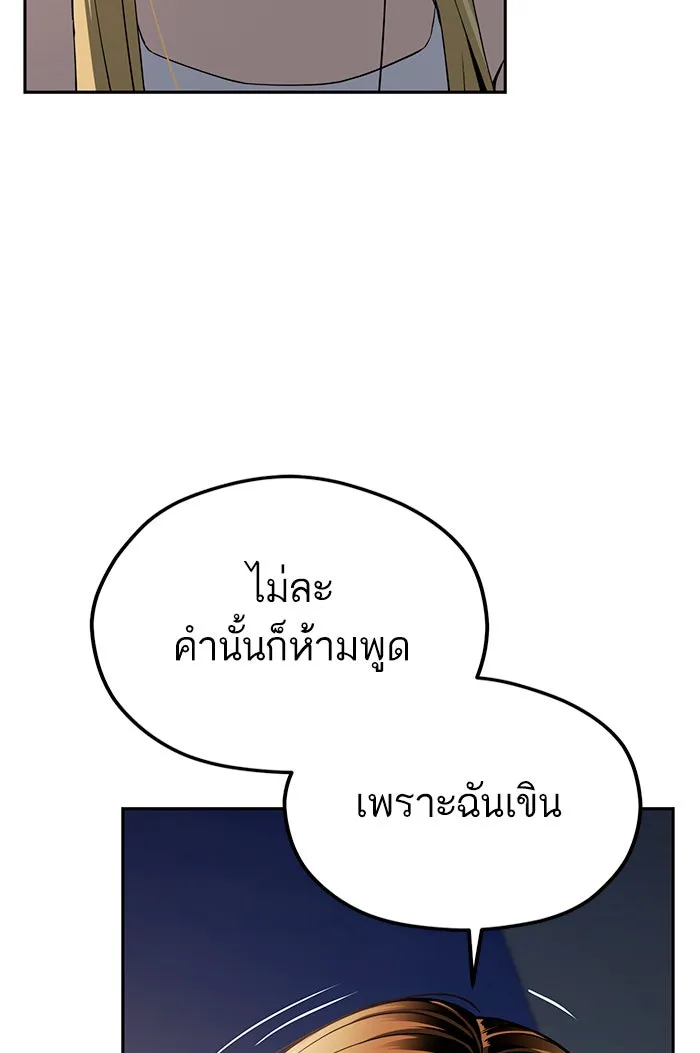 โชคชะตานำพารัก ตอนที่ 87 ร้องไห้เหรอ รูปที่ 41