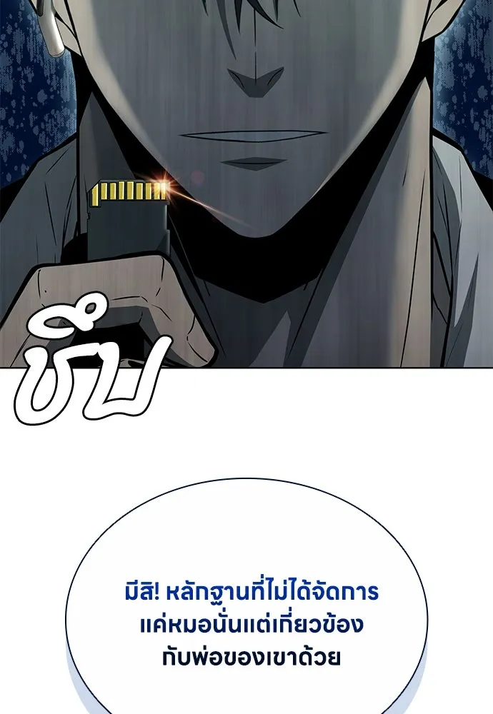 อัยการสายโหด ตอนที่ 5 รูปที่ 136