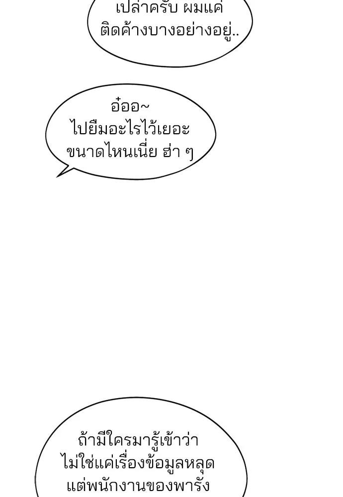 สวยเองนักเลงพอ ตอนที่ 33 รูปที่ 71
