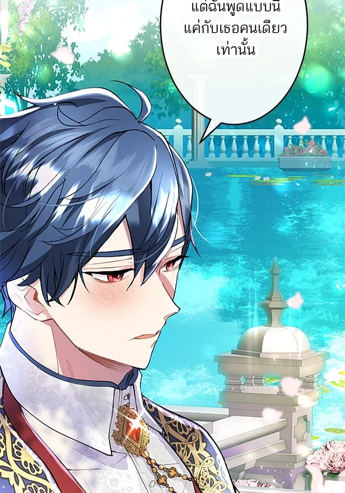 คุณหนูย้อนเวลามาเป็นอัศวิน ตอนที่ 34 รูปที่ 8
