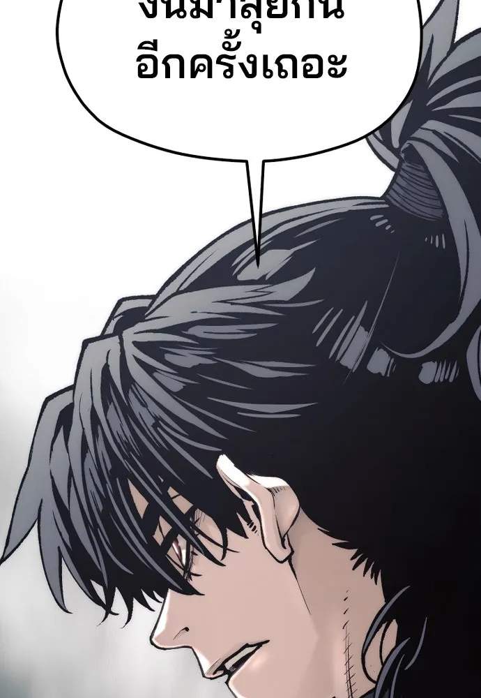 เส้นทางสู่เทพมาร ตอนที่ 142 รูปที่ 197