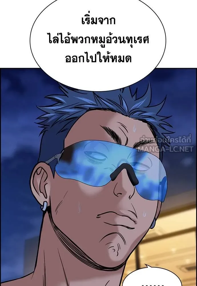 การศึกษาที่แท้จริง ตอนที่ 187 รูปที่ 75