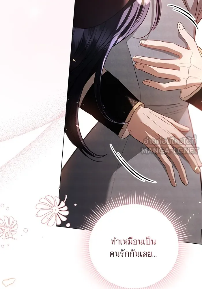 แด่ชู้รักของสามี ตอนที่ 31 รูปที่ 45