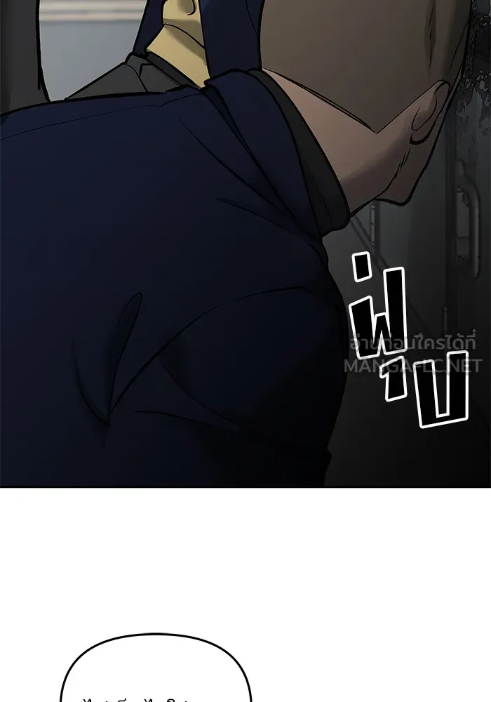 เลวฟาดเลว ตอนที่ 48 รูปที่ 39