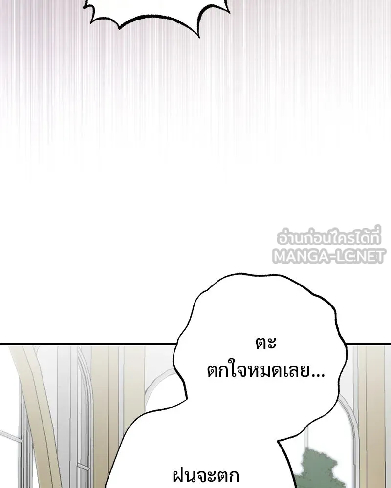 อนาคตพบรัก ตอนที่ 22 รูปที่ 117