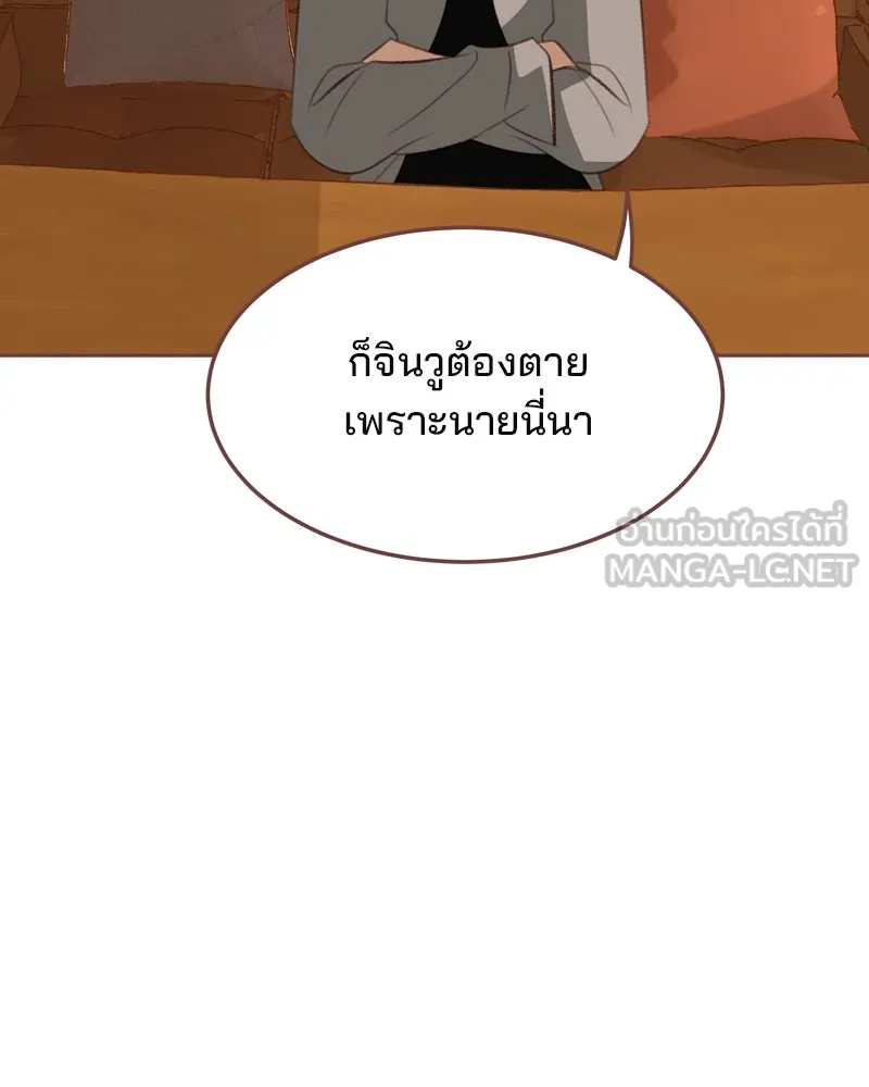 เพียงลมหนาว ตอนที่ 19 รูปที่ 30