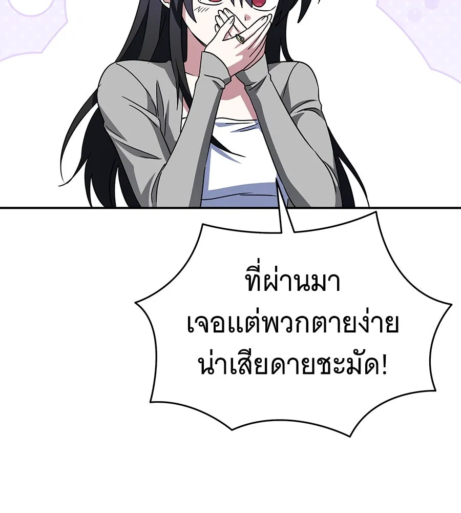 ถึกทนแทงก์แรงก์ C ตอนที่ 14 รูปที่ 146