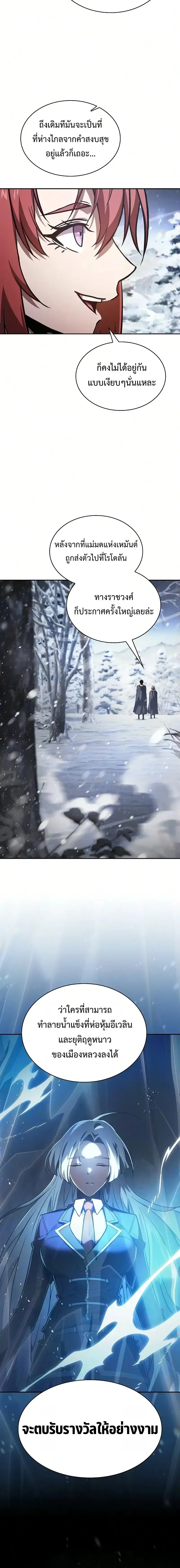 Academy_s Genius Swordmaster น_กดาบอ_จฉร_ยะจากอะคาเดม_ ตอนที่ ตอนที่ 134 รูปที่ 4