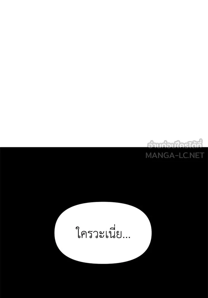 อดีตบอสหอคอย ตอนที่ 76 รูปที่ 192